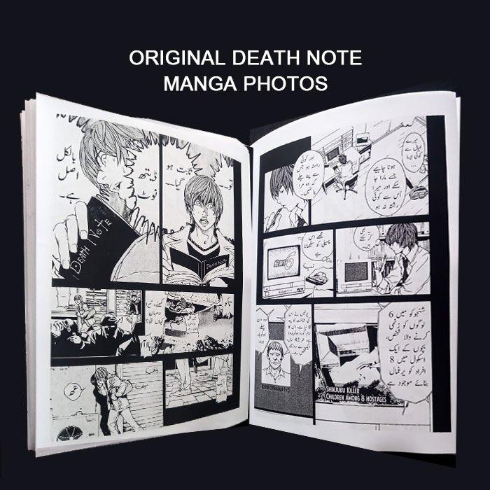 death note manga chapters – urdu zuban