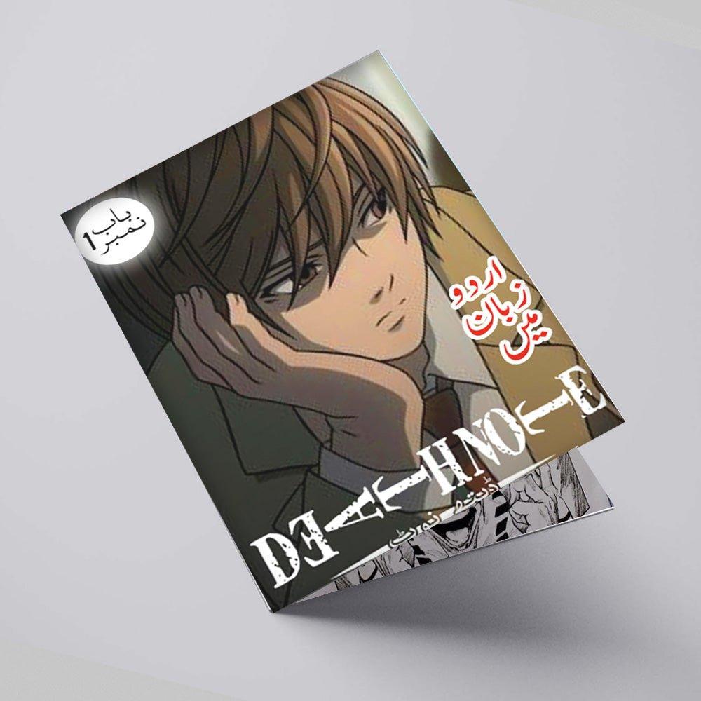 death note manga chapters – urdu zuban